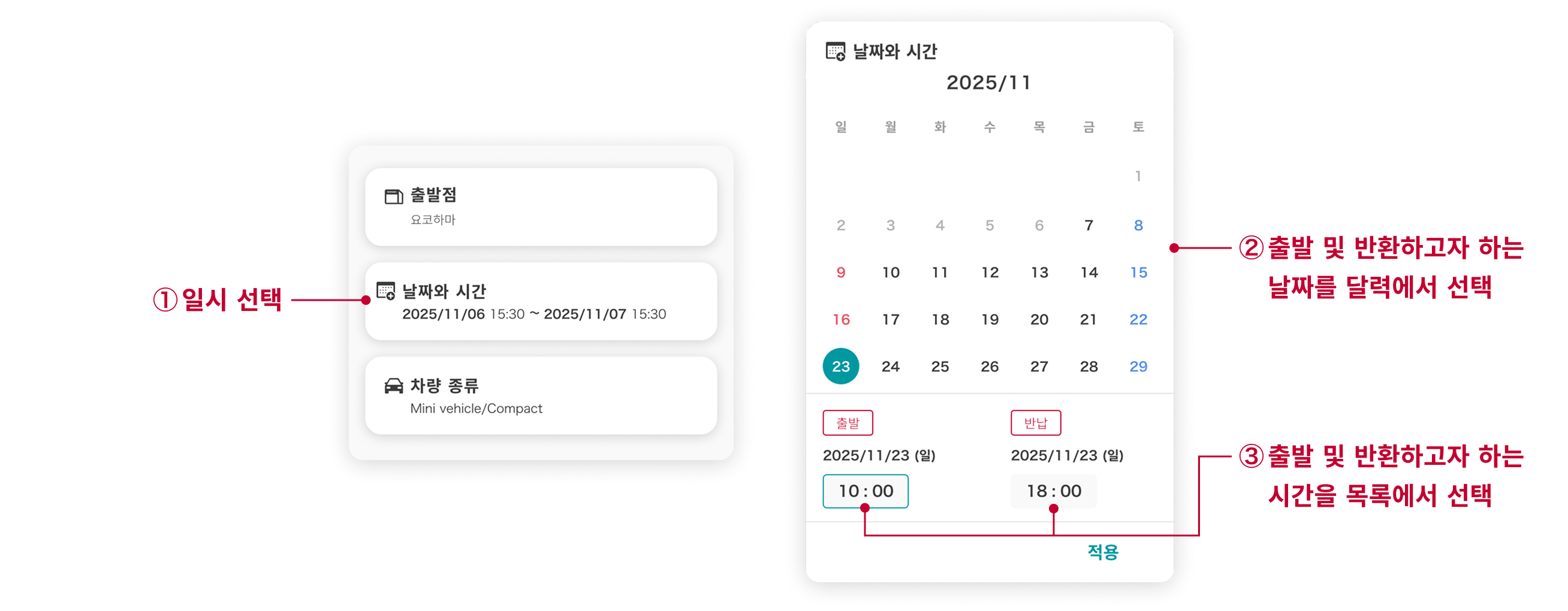 /how-to-reservation/ko/how-to-reservation-1-min.png