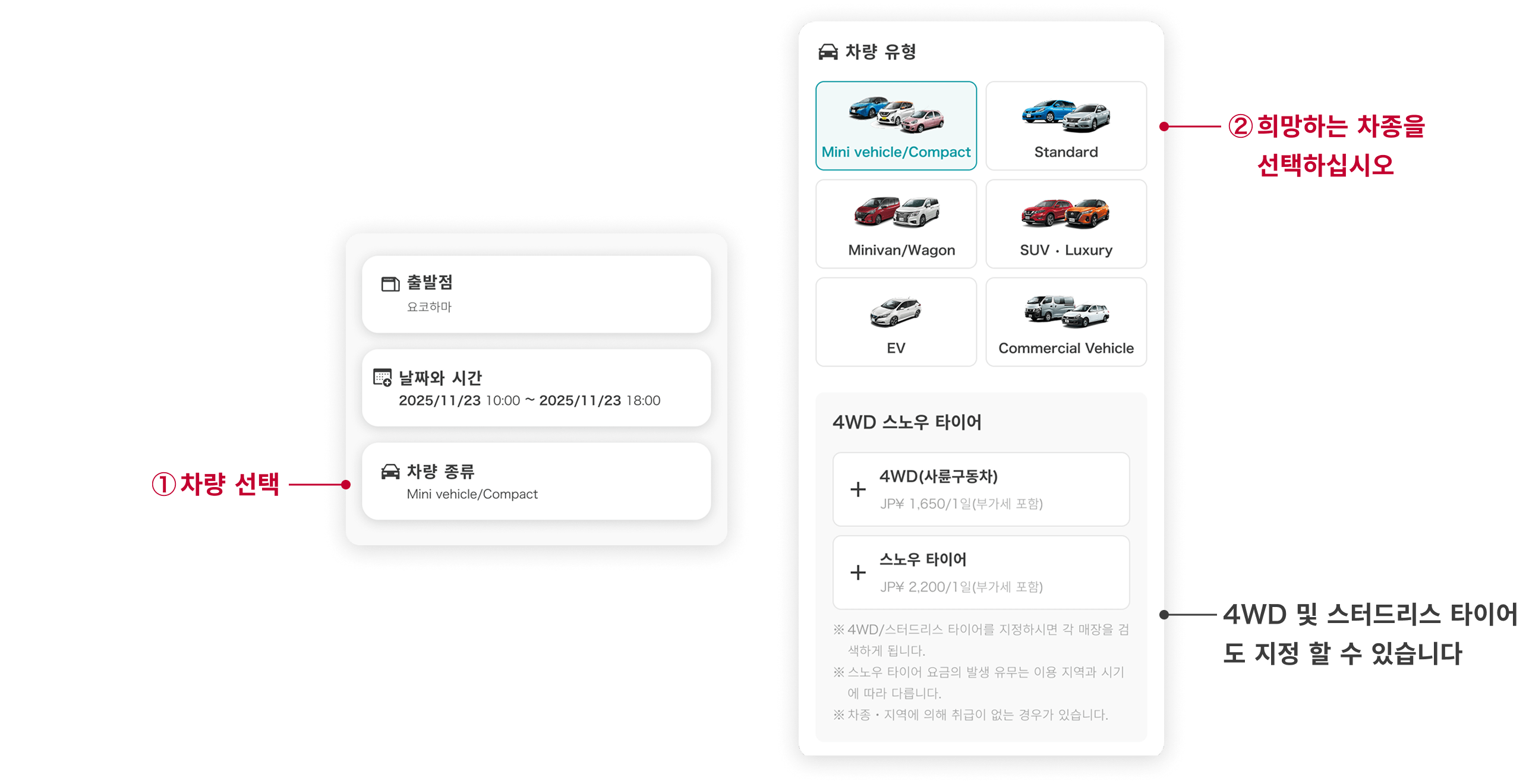 /how-to-reservation/ko/how-to-reservation-3-min.png